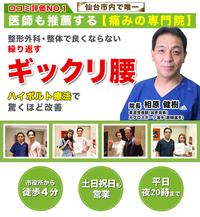 腰痛